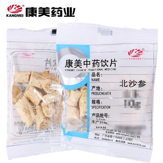 北沙参 康美中药饮片 独立小包装10g起 商品图0