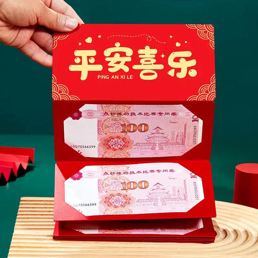 创意折叠红包6卡位 商品图6