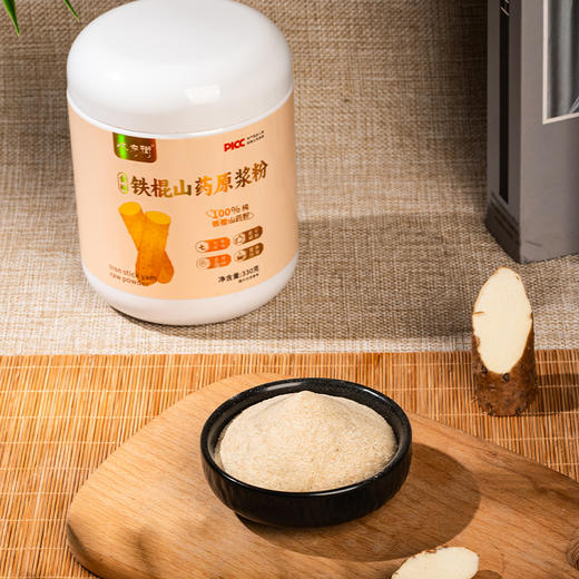 【断货】正安优选·铁棍山药原浆粉 商品图5