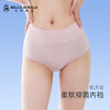 【99元4条，下单数量拍4】皇家丽美明星款卫她裤首穿免洗内裤蕾丝腰边莫代尔棉WTKS 商品缩略图1