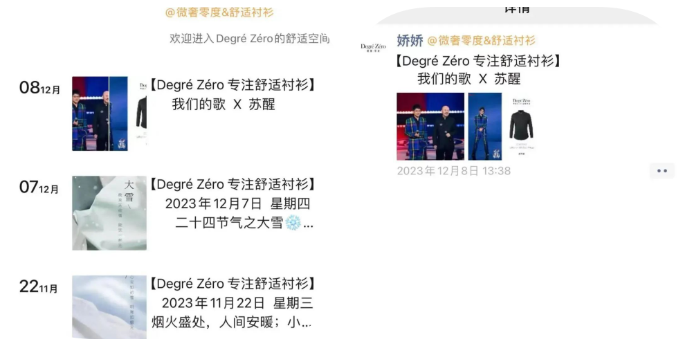男装衬衫品牌如何赋能导购