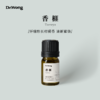香榧5ml 植物香薰精油 商品缩略图0