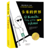 国际大奖小说注音版第四辑（共6册）卡米的世界、给爸爸的漂流瓶、会写作的神奇狗狗、小狗憨憨、弗雷克小矮个、怪老师的纸牌课 商品缩略图3