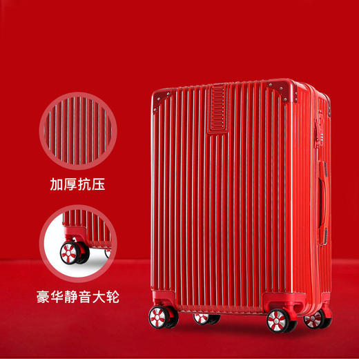 【严选】品质红色行李箱新娘陪嫁结婚拉杆皮箱婚嫁旅行箱/件 商品图3