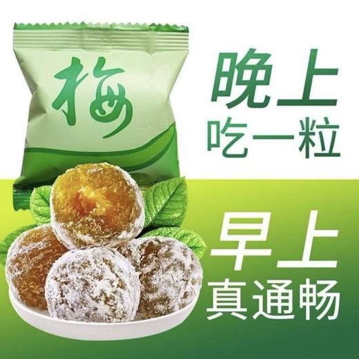 严选酵素梅 独立包装 青梅大果酵素粉加强版便秘随便果排宿便8g颗/包 信息在大包装介意勿拍 商品图0