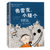 国际大奖小说注音版第四辑（共6册）卡米的世界、给爸爸的漂流瓶、会写作的神奇狗狗、小狗憨憨、弗雷克小矮个、怪老师的纸牌课 商品缩略图1