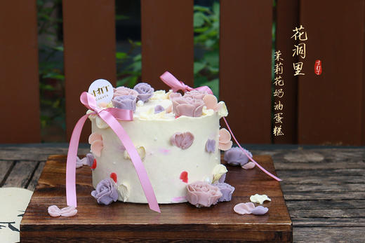 花涧里·茉莉花奶油蛋糕（可备注少糖） 商品图1