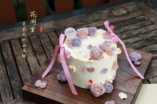 花涧里·茉莉花奶油蛋糕（可备注少糖） 商品图3