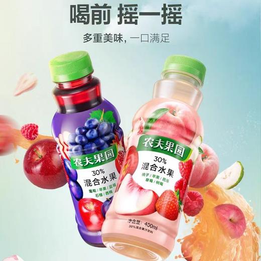 农夫果园混合果蔬汁饮料 450ml/瓶 商品图2