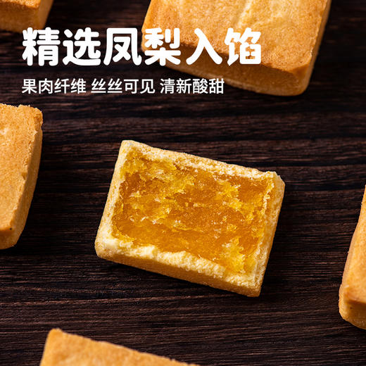 厦航空厨招牌原味凤梨酥12枚装336g烘焙糕点早餐下午茶 商品图5