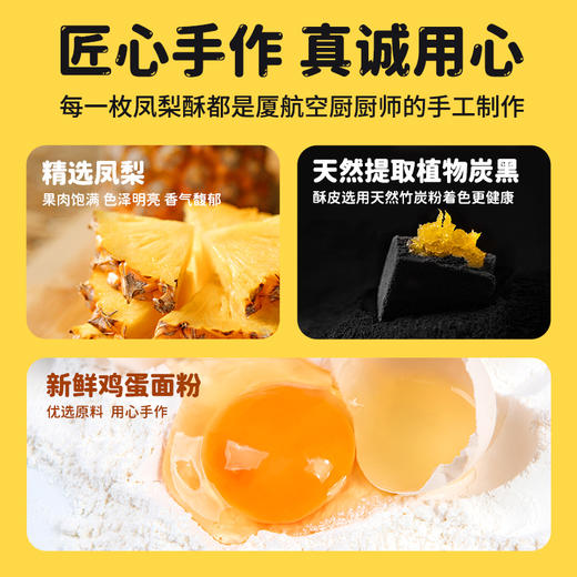 黑凤梨酥礼盒组合12枚装336g 商品图7