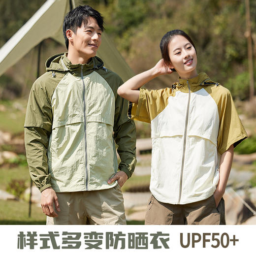 积能山系冰感防晒衣男女同款UPF50+防紫外线防水可拆卸袖子情侣 商品图0