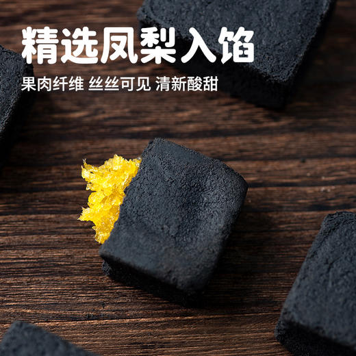 黑凤梨酥礼盒组合12枚装336g 商品图4