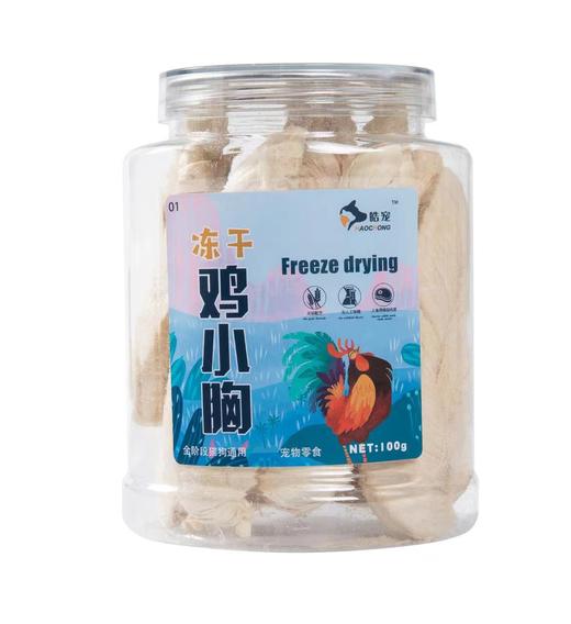 皓宠冻干[根据门店库存，多种口味可选] 商品图9