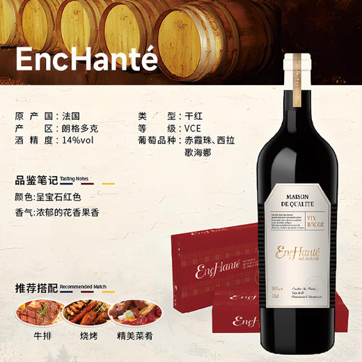 一价到底【法国伊尼特干红葡萄酒】法国原瓶原装进口，果香馥郁，口感柔和，带您感受微醺魅力。下单后72小时内发货 商品图4