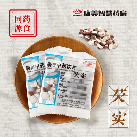 芡实/鸡头米 药食同源康美中药饮片 独立小包装10g起 商品图0