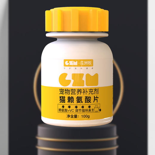 瓜洲牧 宠物猫咪猫赖氨酸片补充营养补充剂100g/瓶 商品图0