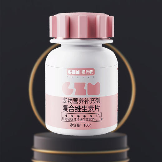 瓜洲牧 宠物猫咪复合维生素片营养补充剂100g/瓶 商品图0