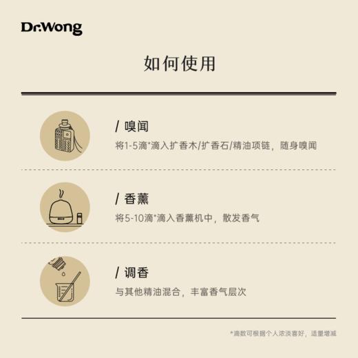 芳枸叶 植物香薰精油 商品图3