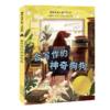 国际大奖小说注音版第四辑（共6册）卡米的世界、给爸爸的漂流瓶、会写作的神奇狗狗、小狗憨憨、弗雷克小矮个、怪老师的纸牌课 商品缩略图5