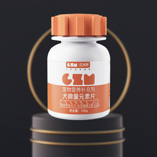 瓜洲牧 宠物狗狗专用犬微量元素片补充营养补充剂100g/瓶 商品图0