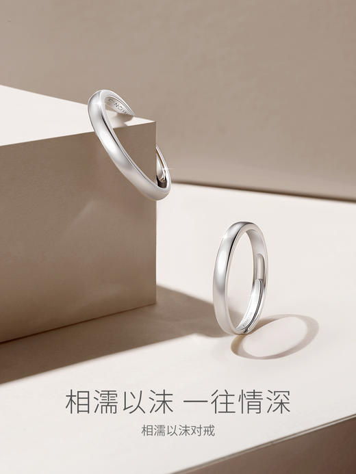 Fanci范琦 情侣对戒 素圈 小众 相濡以沫对戒 商品图2