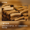 秘鲁圣木 植物香薰精油 商品缩略图1
