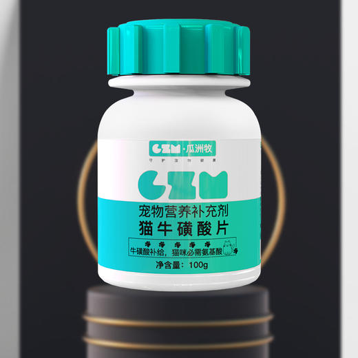 瓜洲牧 宠物猫咪专用牛磺酸片补充营养补充剂100g/瓶 商品图0