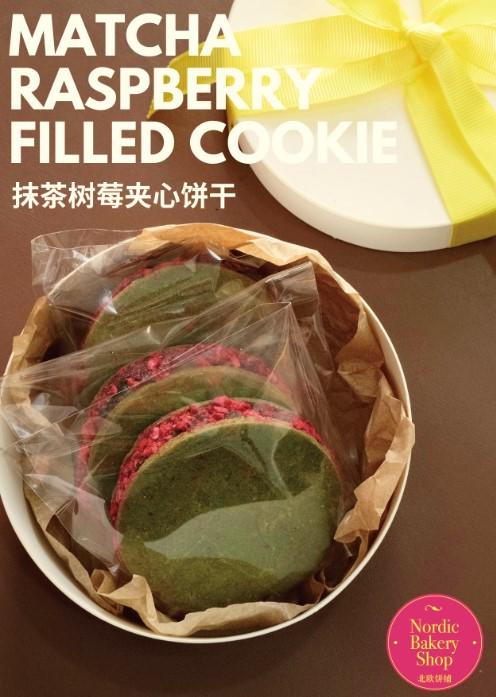 抹茶树莓夹心饼干礼盒 Matcha Raspberry Filled Cookie Gift Box 商品图0