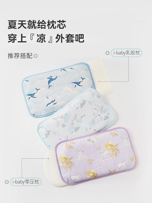 ibaby×outlast太空科技恒温春夏冰沙凉凉枕套 商品图3