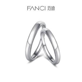 Fanci范琦 情侣对戒 素圈 小众 相濡以沫对戒