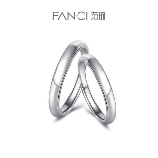 Fanci范琦 情侣对戒 素圈 小众 相濡以沫对戒 商品图0