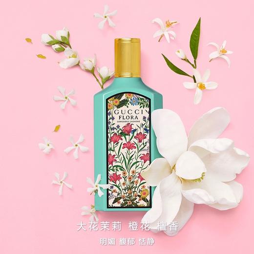 GUCCI古驰绮梦茉莉女士香水纯享礼盒50ml+10ml 商品图5