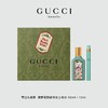 GUCCI古驰绮梦茉莉女士香水纯享礼盒50ml+10ml 商品缩略图7