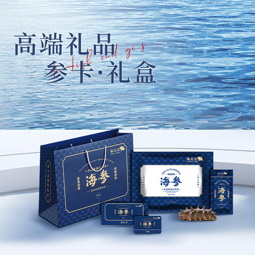 一价到底【咏礼记 大连辽刺参】四季温补 八珍之首 刺粗肉厚 开袋即食不挂冰海参 买2斤赠1斤 到手3斤 再送10袋鲍汁 买三组还送进口红酒两瓶（分开发货） 商品图6