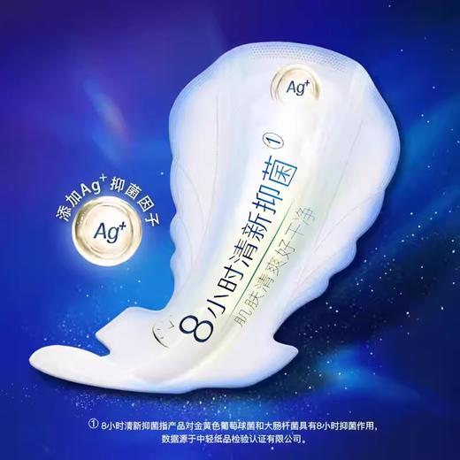 苏菲卫生巾超熟睡夜用420mm抑菌AG+银离子绵柔姨妈巾4片/包 商品图3