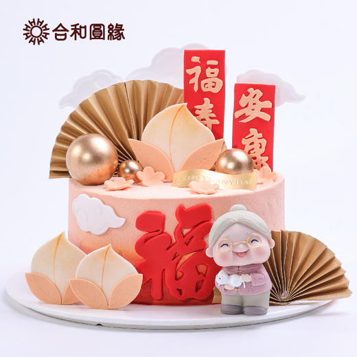 福寿安康 商品图0