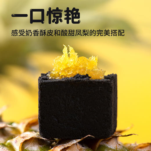 黑凤梨酥礼盒组合12枚装336g 商品图5