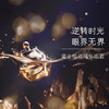 LAMER 海蓝之谜鎏金焕颜精华眼霜保湿紧致抗皱眼部护理 15ml 【CDF】 商品缩略图1