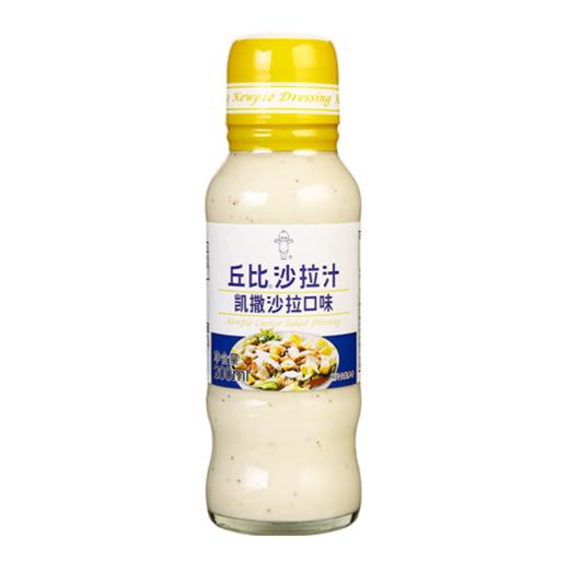 丘比凯撒沙拉口味200ml/瓶沙拉汁干酪芝士风味三明治烤肉海鲜沙拉汁酱料 商品图1
