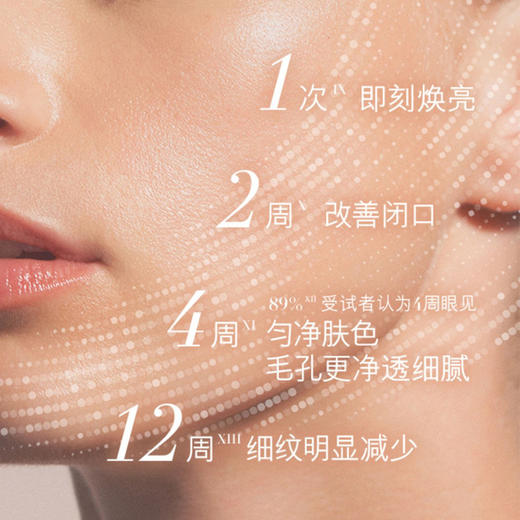 LAMER 海蓝之谜柔酸肌底液复合酸精华抗皱保湿缩毛孔 100ml【CDF】 商品图4