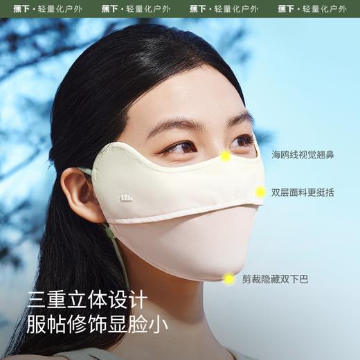 【防黑防晒斑】蕉下凉感护眼角防晒口罩AL83324风感波粒遮脸面罩 商品图0