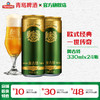 青岛啤酒 奥古特330ml*24听 商品缩略图3