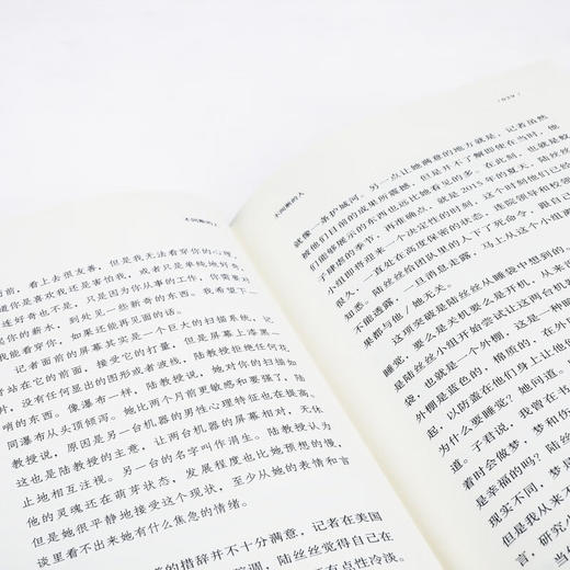 不间断的人  双雪涛 著 商品图4