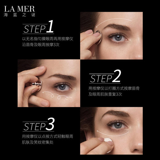 LAMER 海蓝之谜鎏金焕颜精华眼霜保湿紧致抗皱眼部护理 15ml 【CDF】 商品图6
