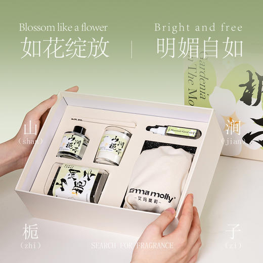 D-IMML-24 山间栀子 香氛 商品图2