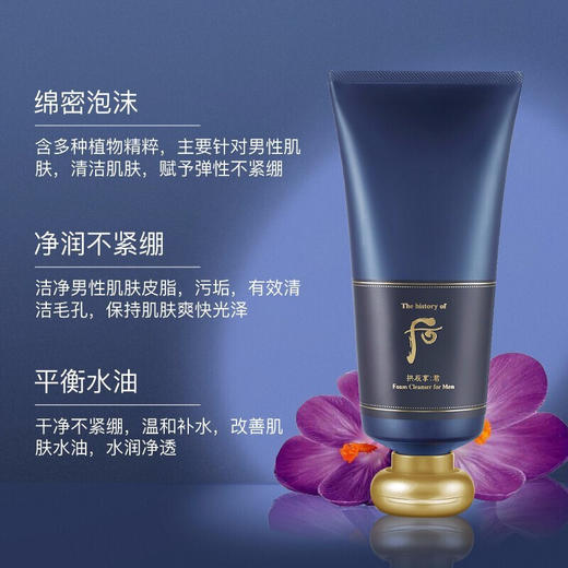 【保税直邮 郑州海关】WHOO后君洗面奶正装180ml 商品图3