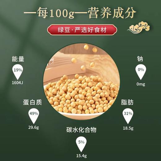 五峰高山黄豆2.5kg/袋 商品图2