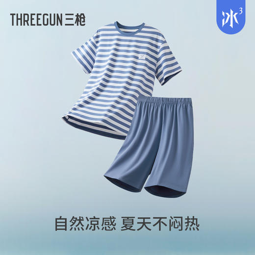 Threegun三枪 【冰泉棉】彩条圆领短袖短裤男士家居套-82303D021 商品图5