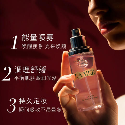 LAMER 海蓝之谜水光喷雾调理舒缓补水保湿喷雾 100ml 【CDF】 商品图3